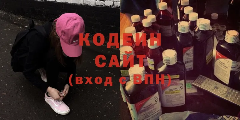 Кодеин напиток Lean (лин)  Ефремов 